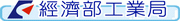 經濟部工業局連結圖示