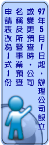 員工分紅費用化制度