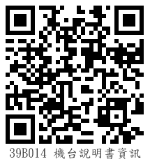 第39會次評鑑通過電子遊戲機名錄