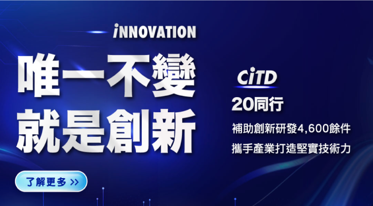 CITD網站LOGO