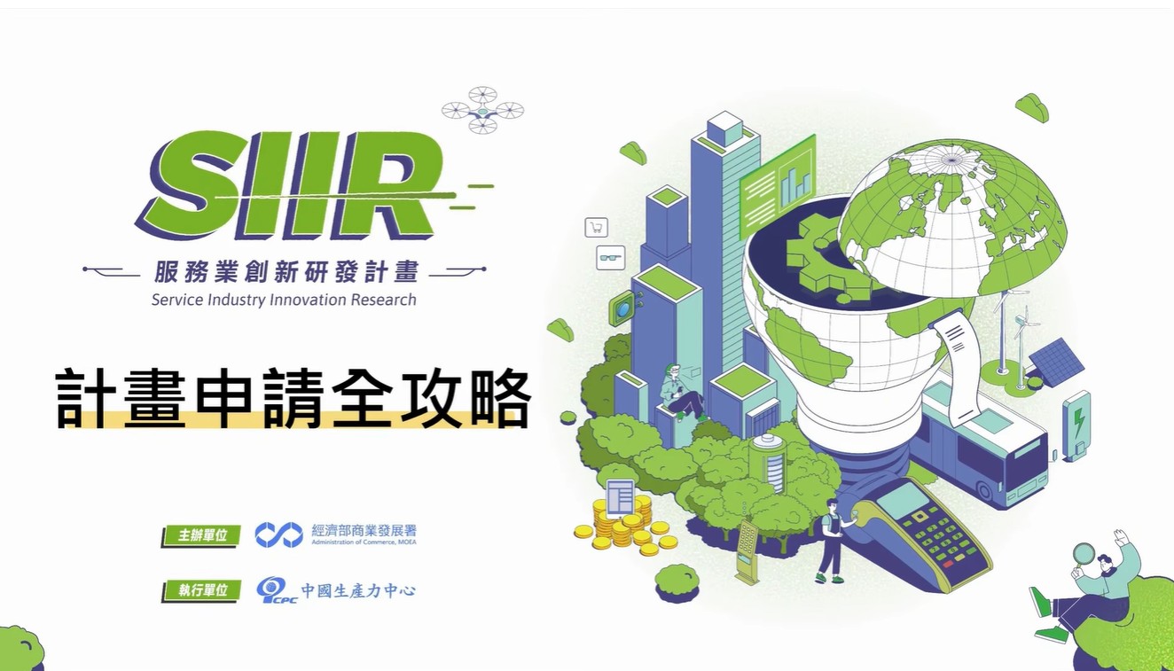 115 SIIR 申請說明－懶人包