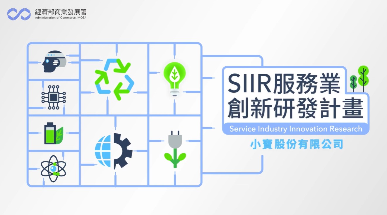 小寶股份有限公司