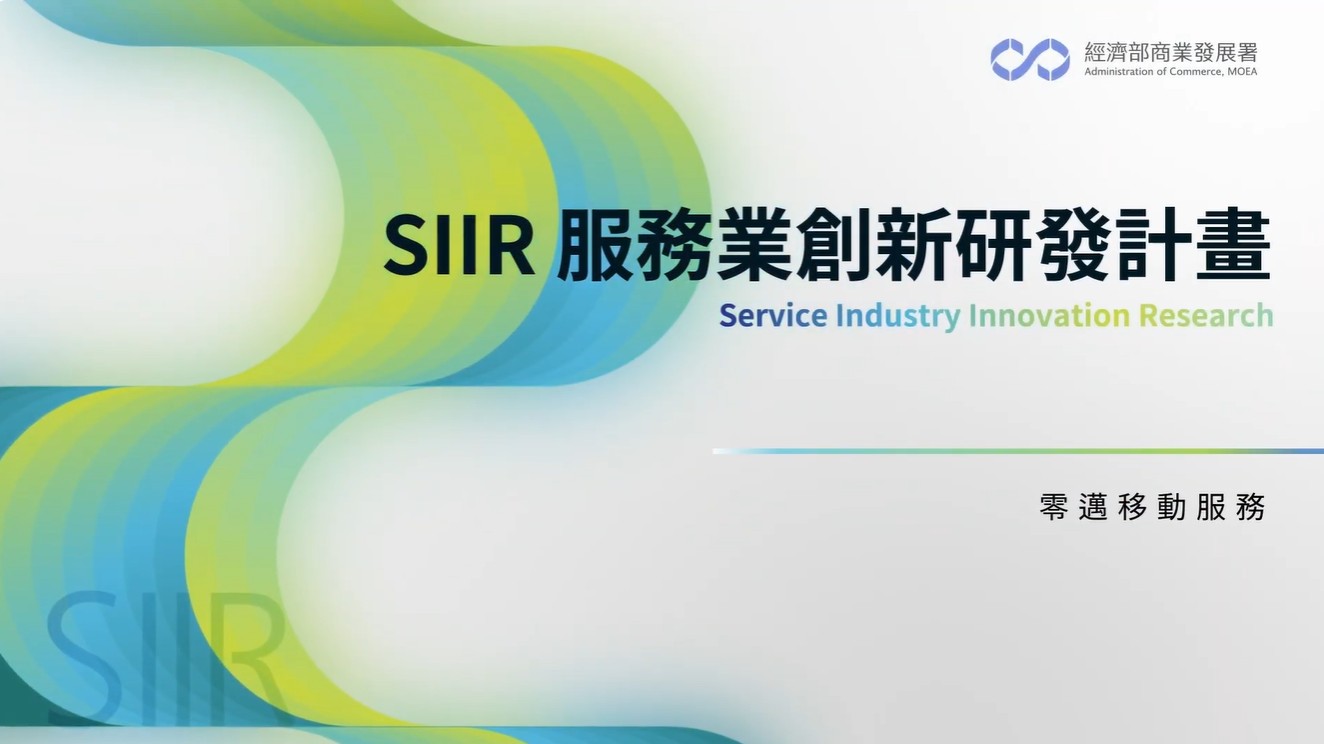 零邁移動服務股份有限公司