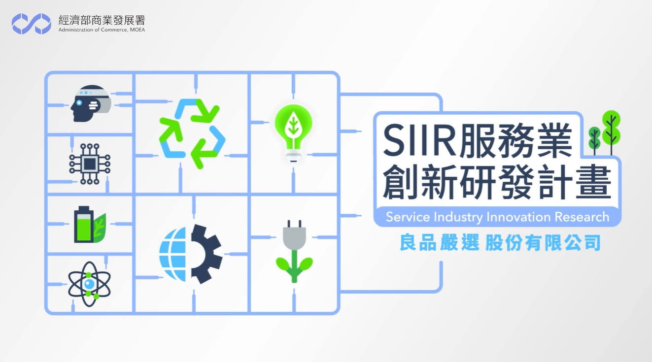 良品嚴選股份有限公司