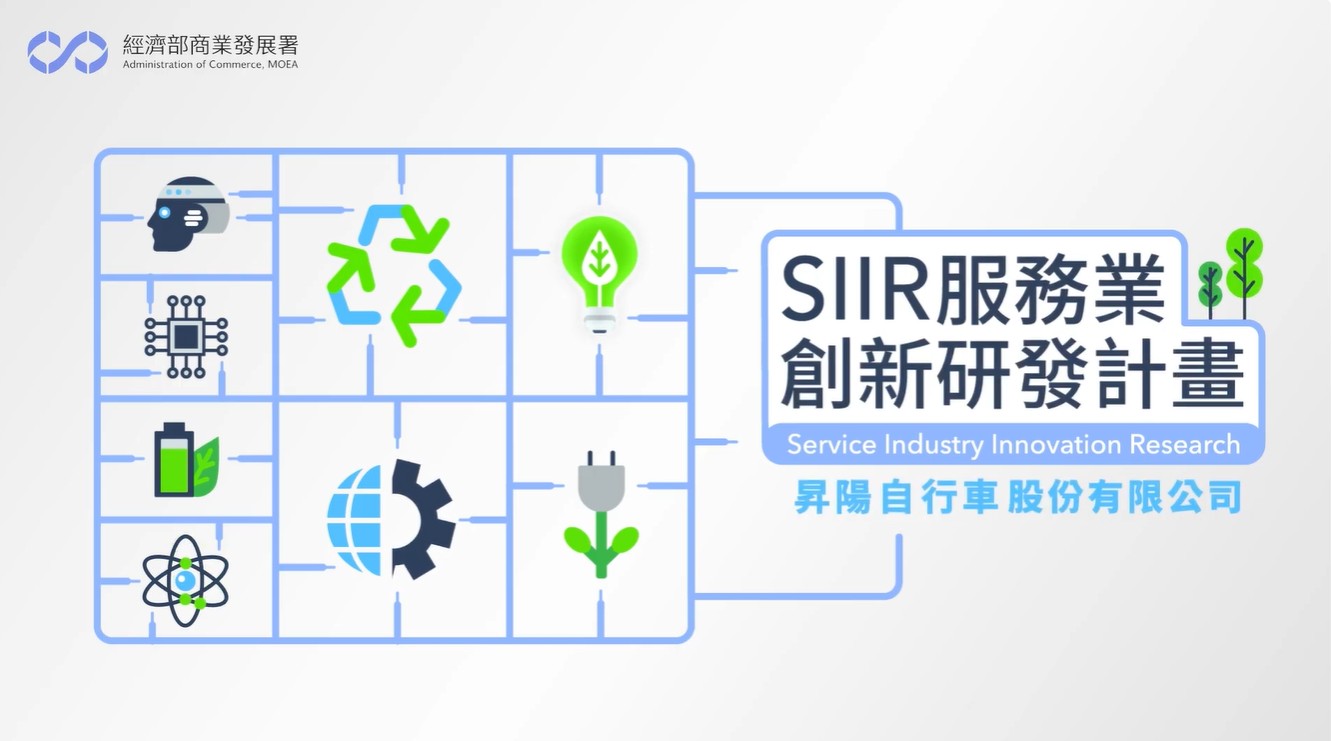 昇陽自行車國際股份有限公司