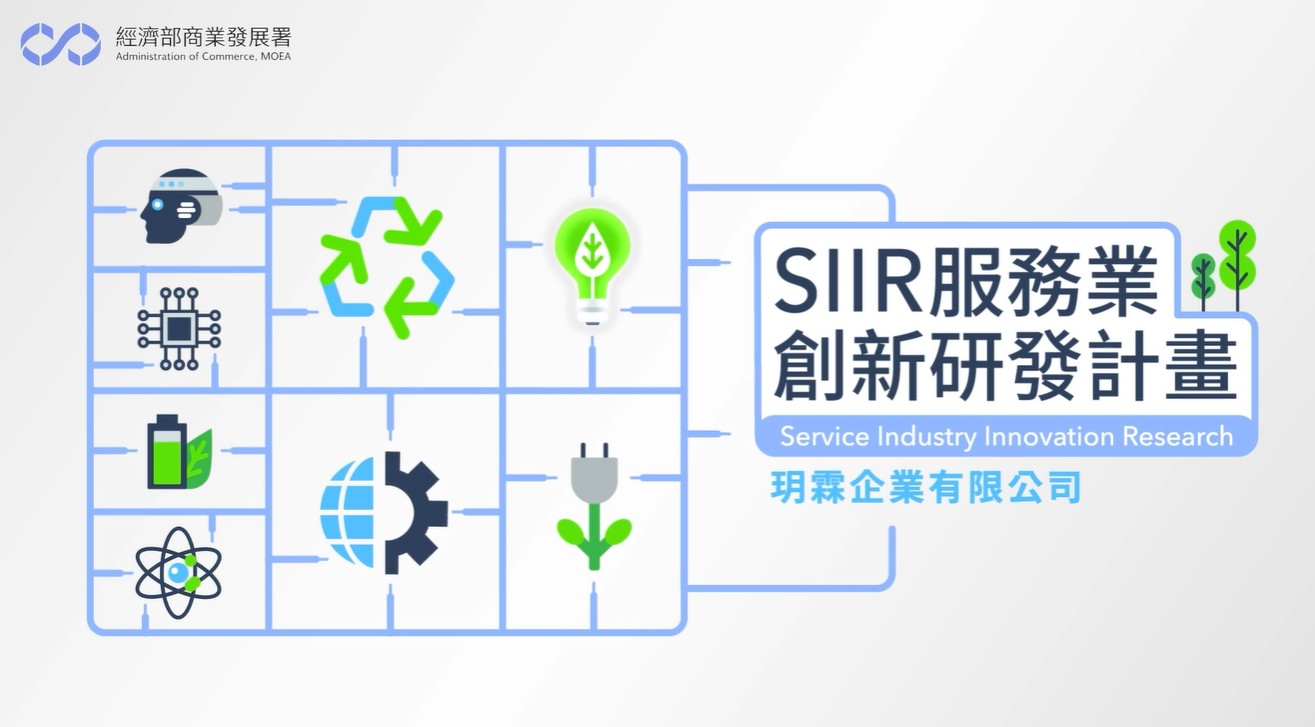 玥霖企業有限公司