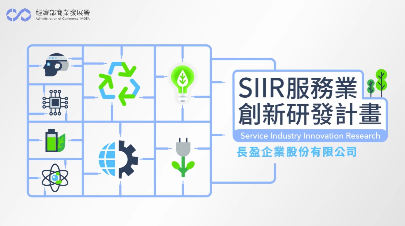 長盈企業股份有限公司