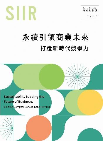 113年度服務創新誌NO.7(另開新視窗)